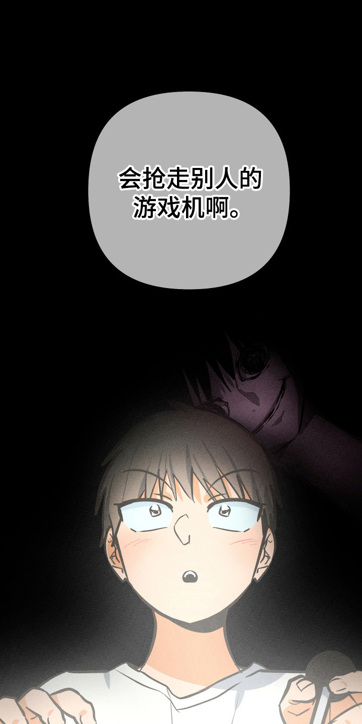 心跳加速,油门踩住。状态火热,势不可挡什么歌曲漫画,第33章：实力专家1图