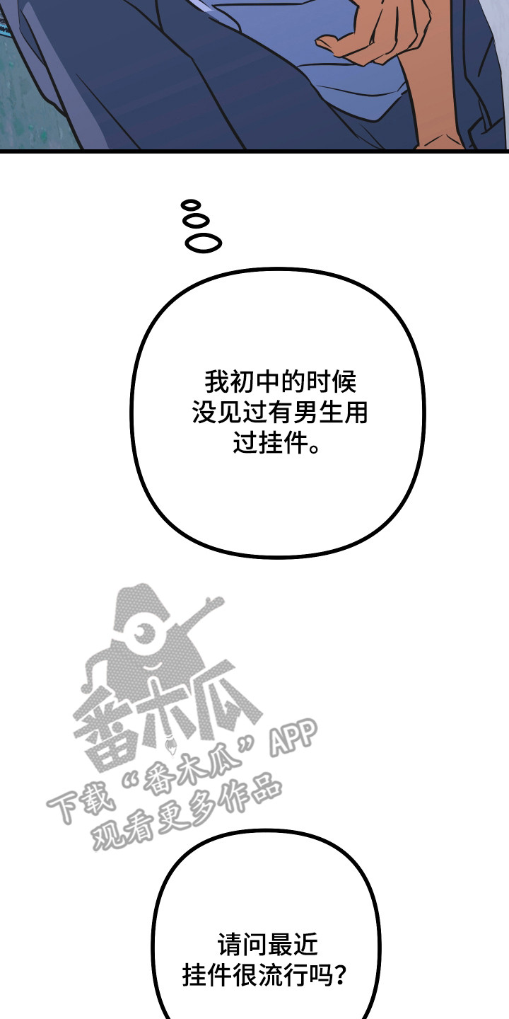 心跳骤停导致脑死亡漫画,第36章：没有影子5图