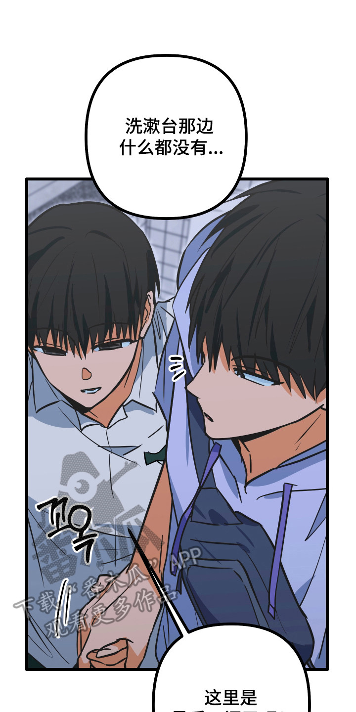 心跳骤停导致脑死亡漫画,第36章：没有影子3图