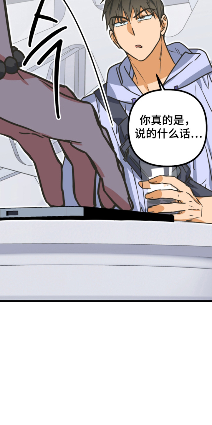 心跳加速遇难记讲什么漫画,第31章：奇怪的事3图
