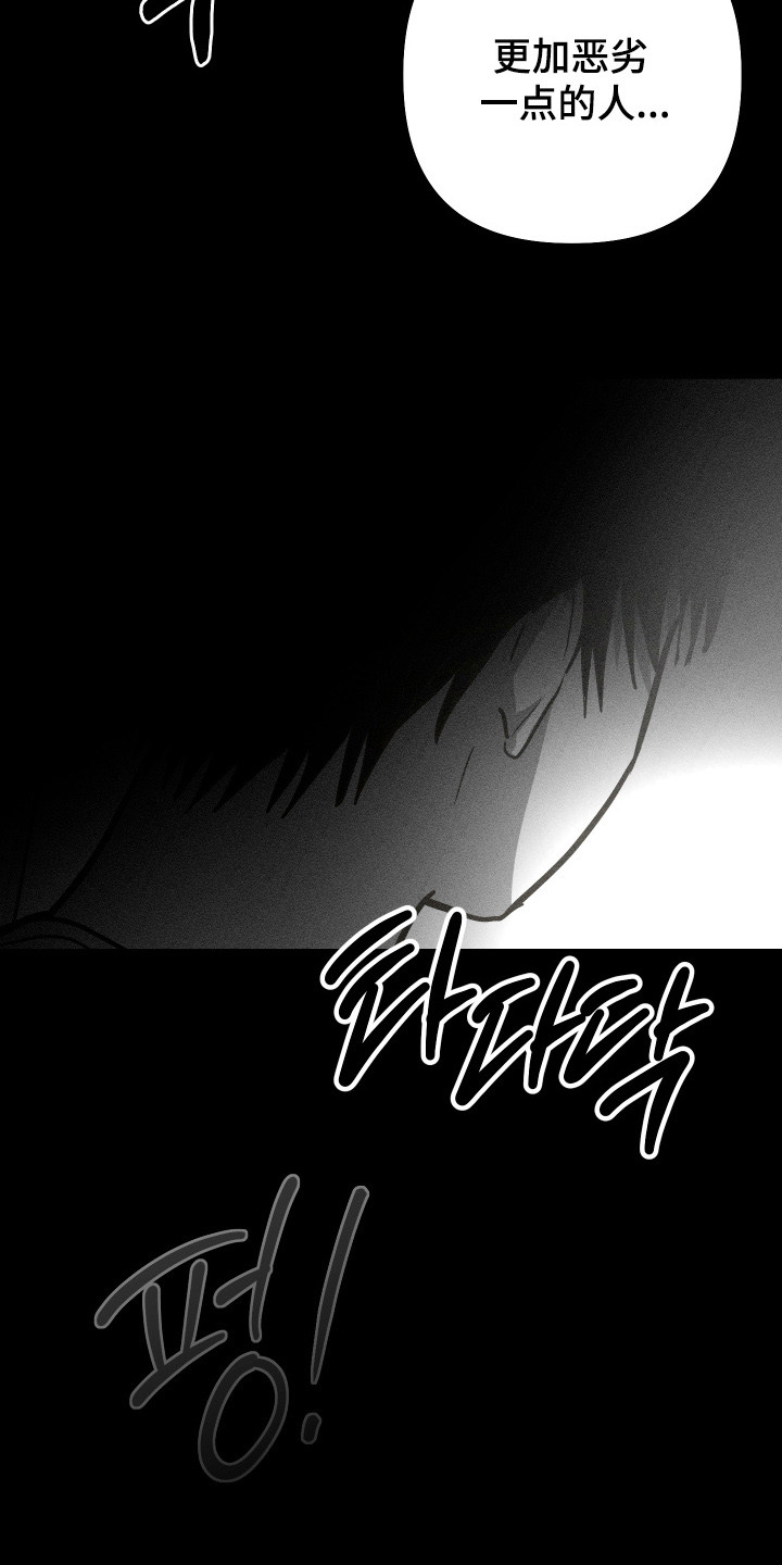 心跳加速遇难记讲了啥漫画,第33章：实力专家5图