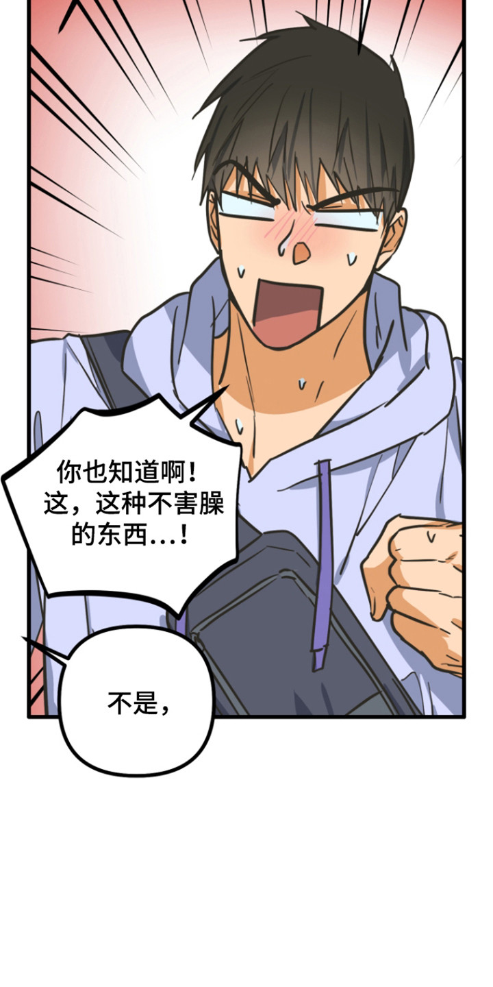 心跳加速遇难记讲了啥漫画,第31章：奇怪的事2图