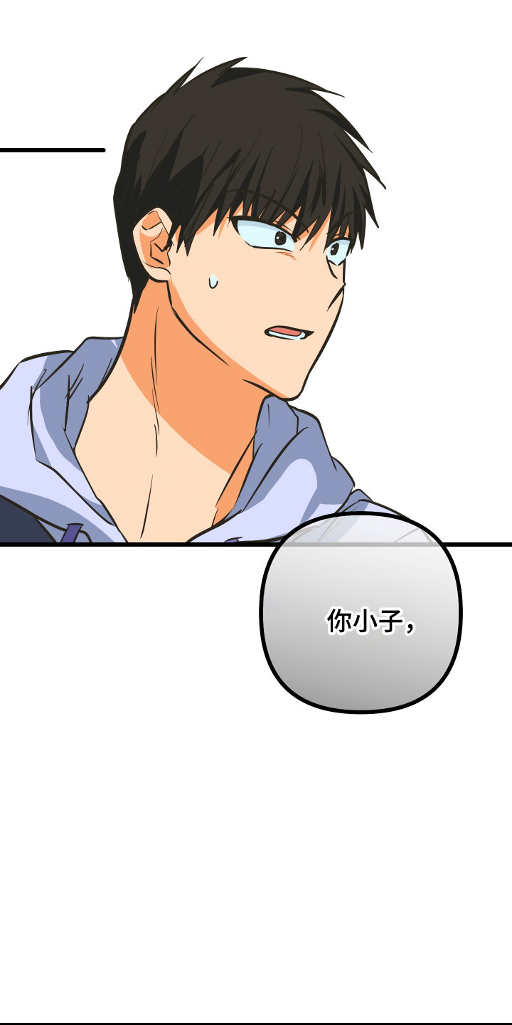 心跳加速遇难记漫画,第37章：出声咒骂1图