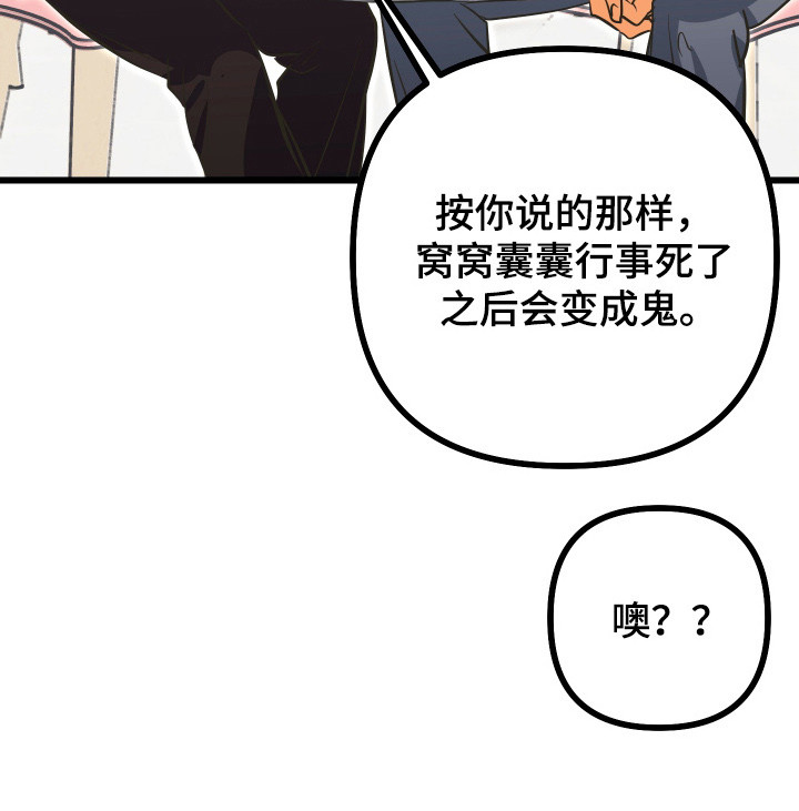 心跳加速遇难记漫画,第32章：生存下降5图