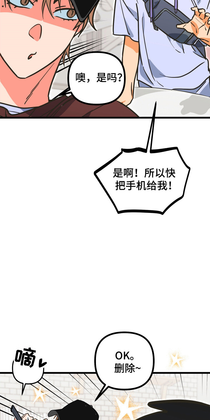心跳加速遇难记讲了啥漫画,第32章：生存下降3图