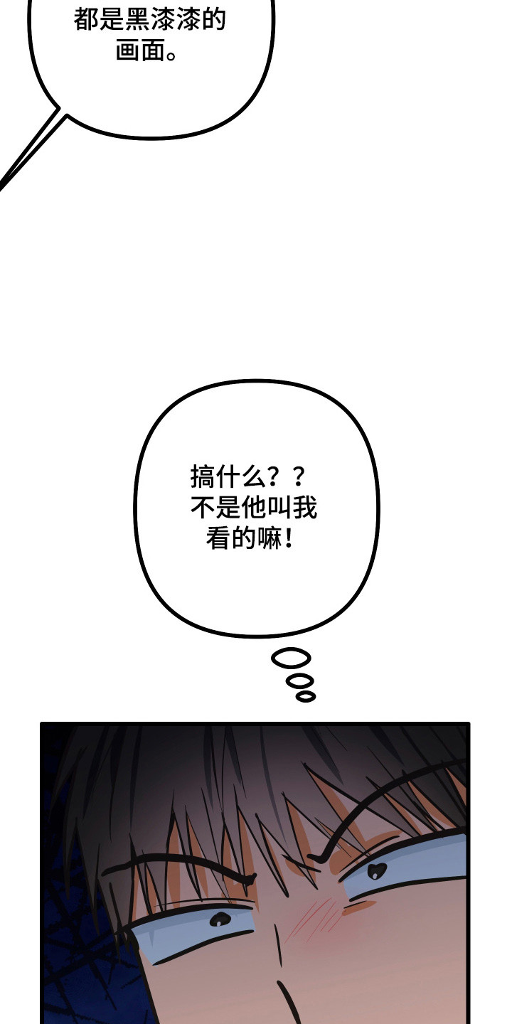 心跳加速遇难记讲了啥漫画,第32章：生存下降2图