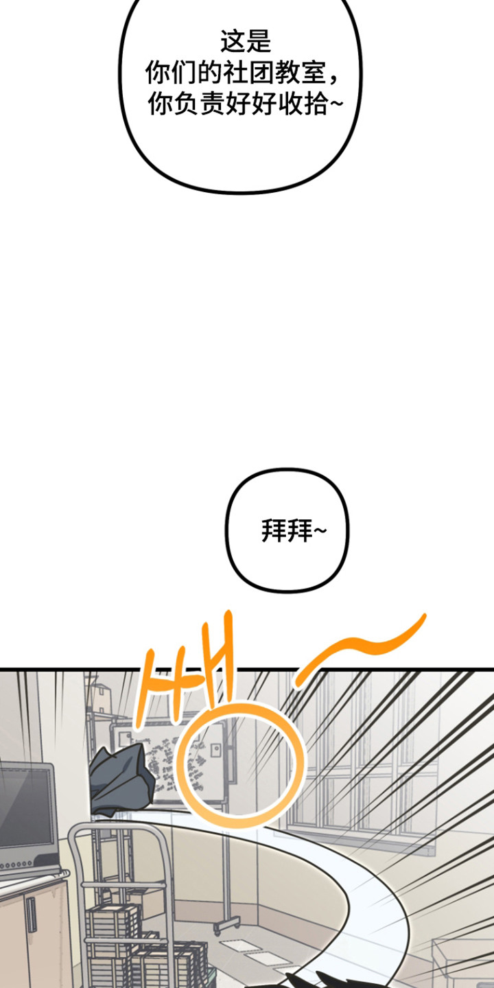 心跳加速遇难记讲了啥漫画,第30章：哭泣的人3图