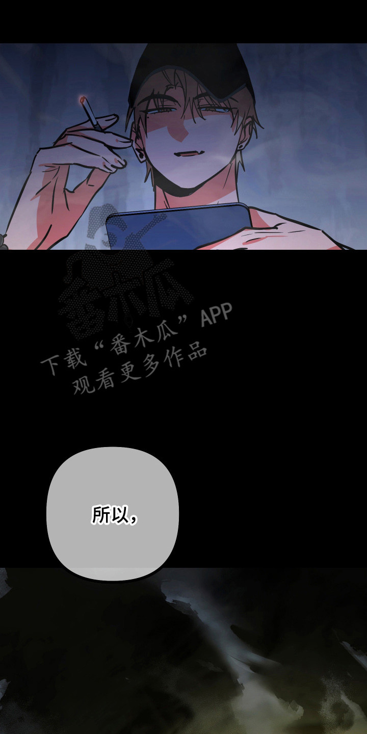 心跳加速遇难记讲什么漫画,第33章：实力专家3图