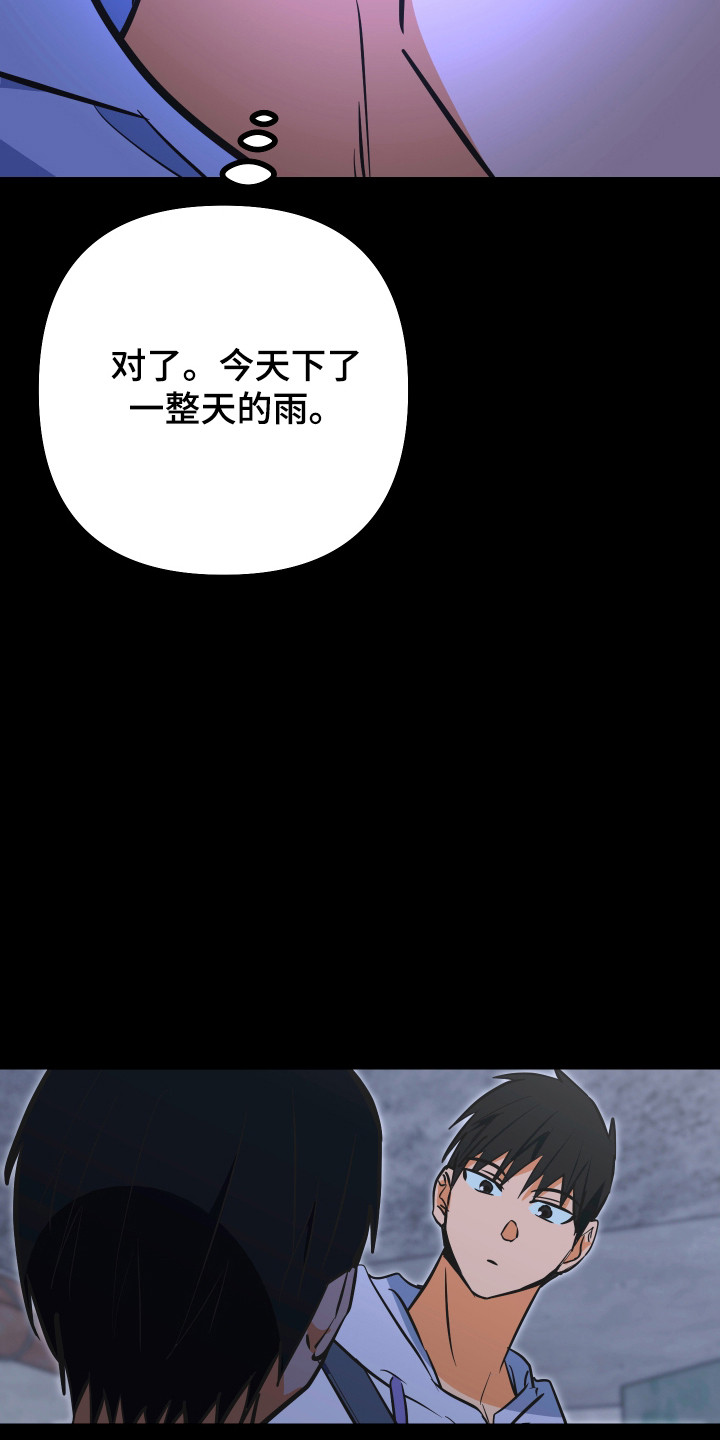 心跳加速遇难记漫画,第36章：没有影子2图