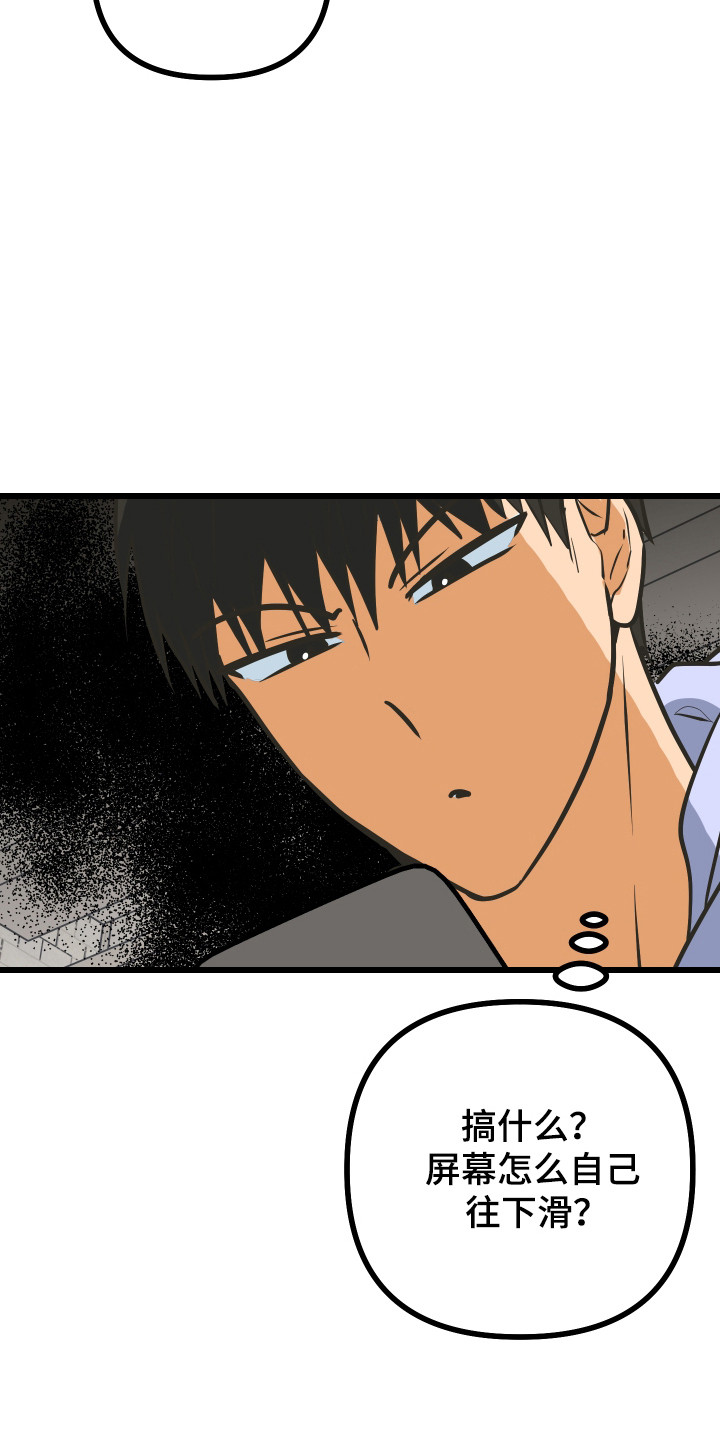 心跳加速遇难记讲了啥漫画,第34章：美食店1图