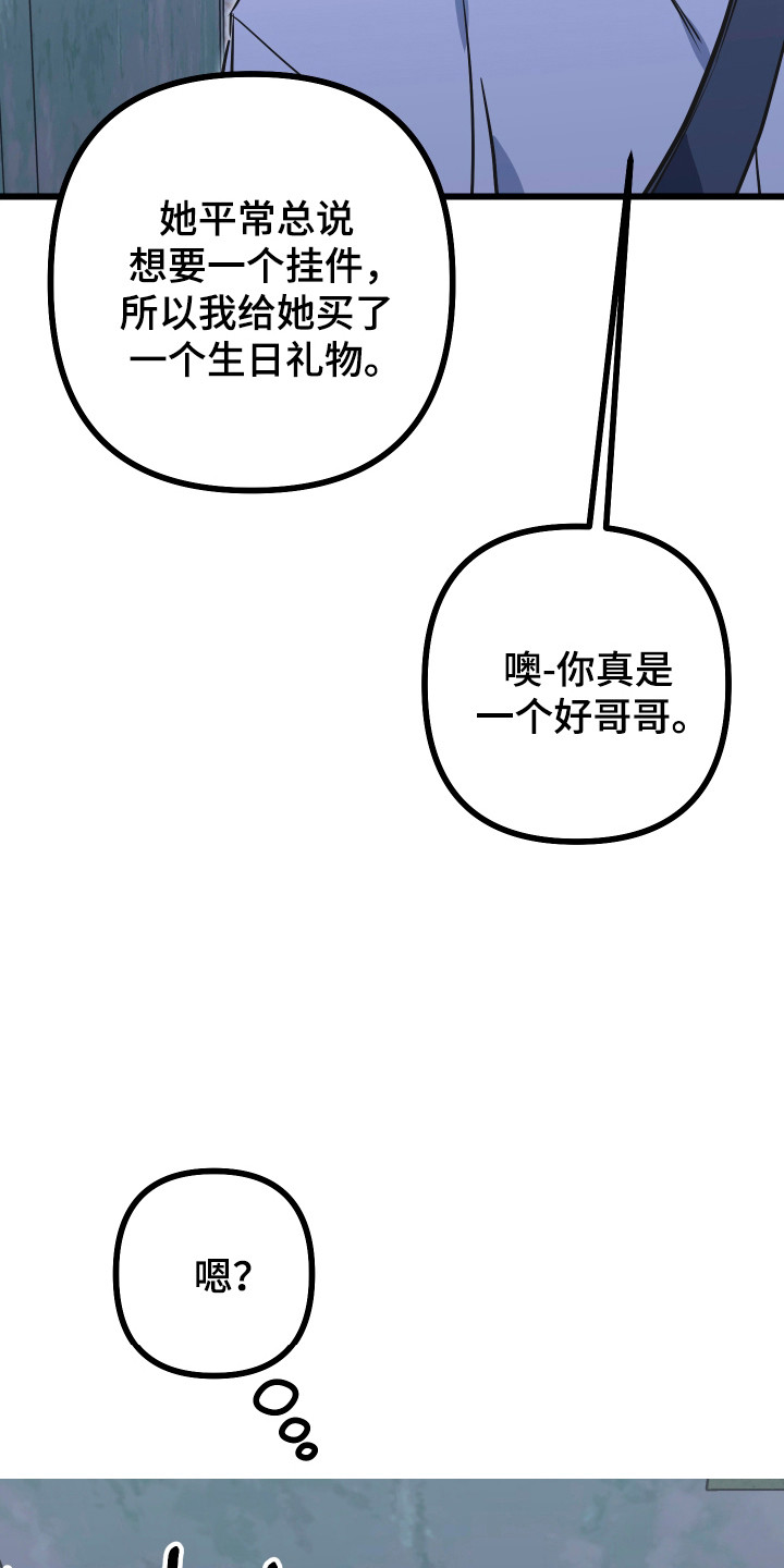 心跳骤停导致脑死亡漫画,第36章：没有影子4图