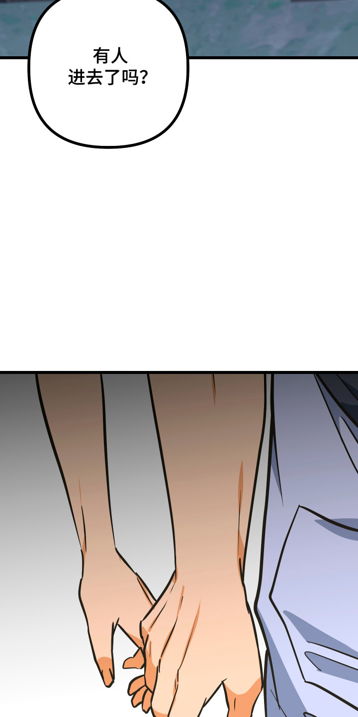 心跳骤停导致脑死亡漫画,第36章：没有影子1图