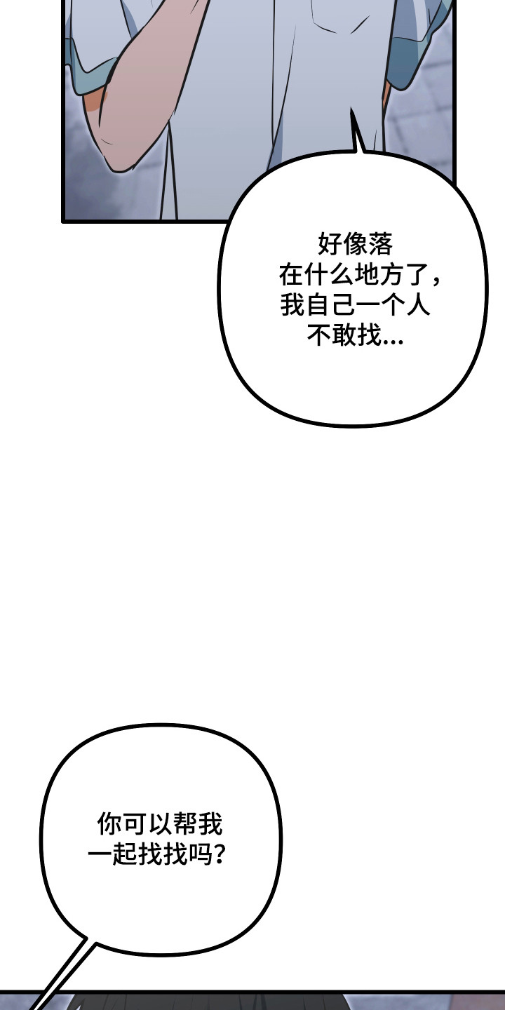 心跳加速遇难记讲了啥漫画,第36章：没有影子4图
