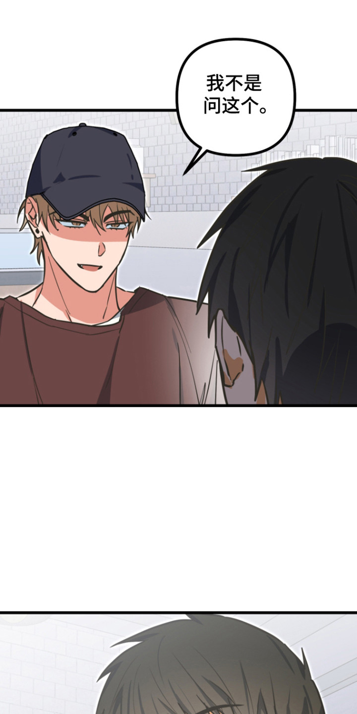 心跳加速遇难记讲了啥漫画,第31章：奇怪的事3图