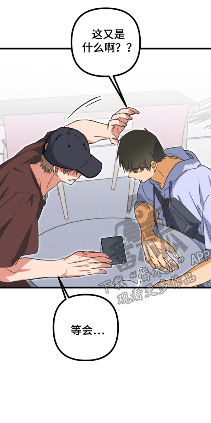 心跳加速遇难记讲什么漫画,第31章：奇怪的事4图