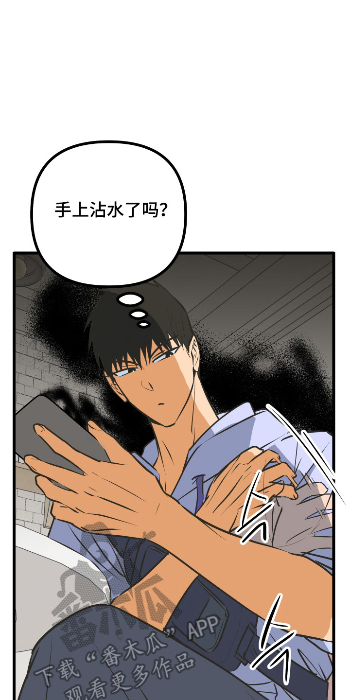 心跳加速遇难记讲了啥漫画,第34章：美食店2图