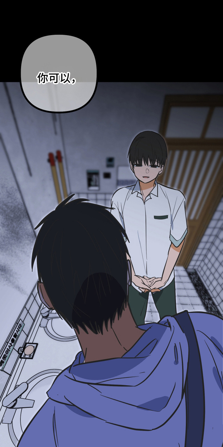 心跳加速遇难记讲什么漫画,第35章：奇怪小孩1图