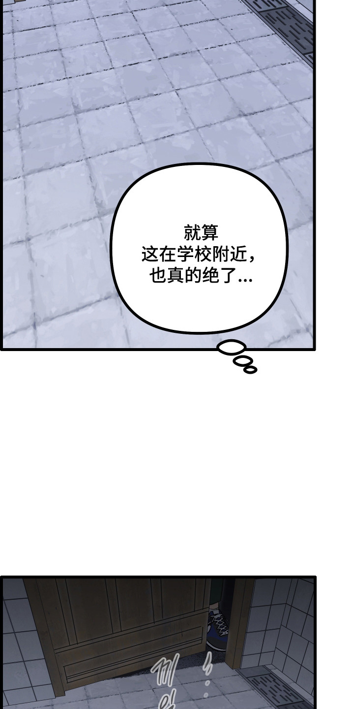 心跳加速遇难记讲什么漫画,第35章：奇怪小孩4图
