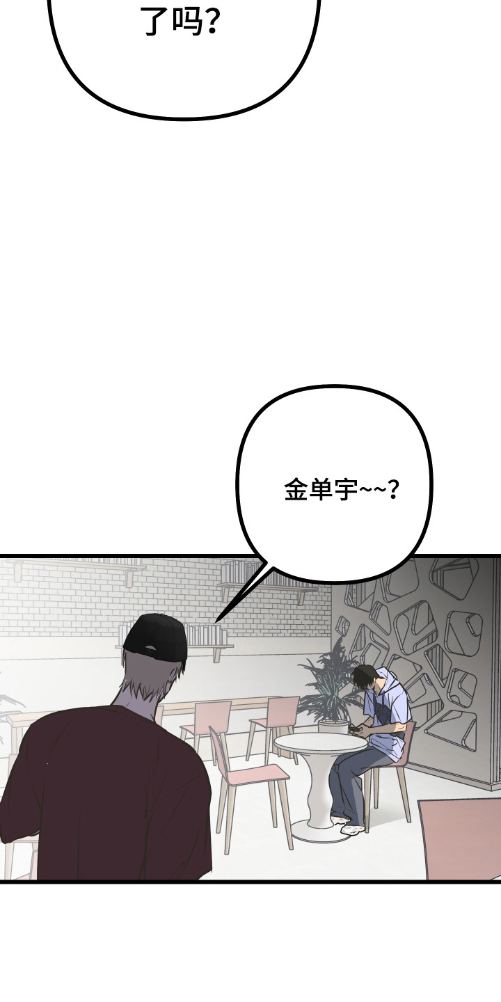 心跳加速遇难记讲了啥漫画,第34章：美食店1图