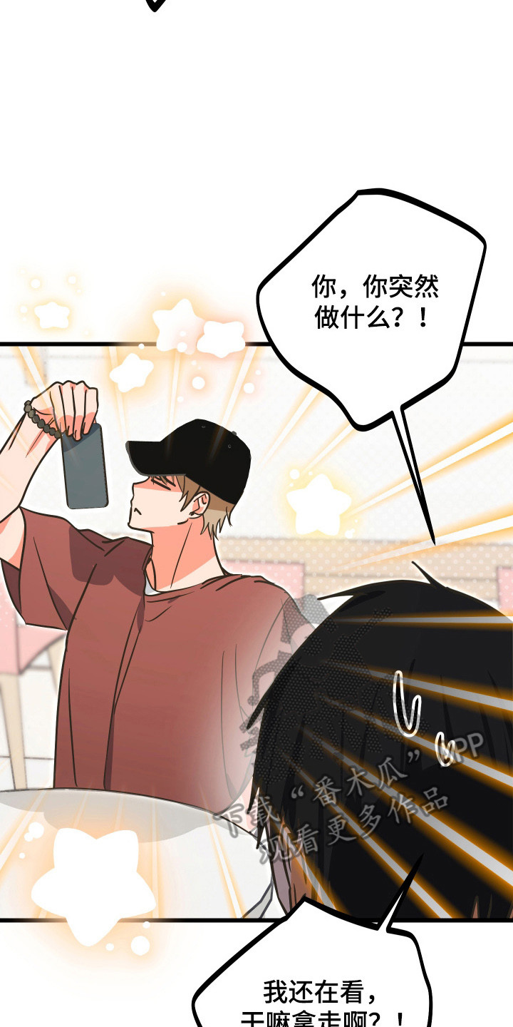 心跳加速遇难记讲了啥漫画,第32章：生存下降5图