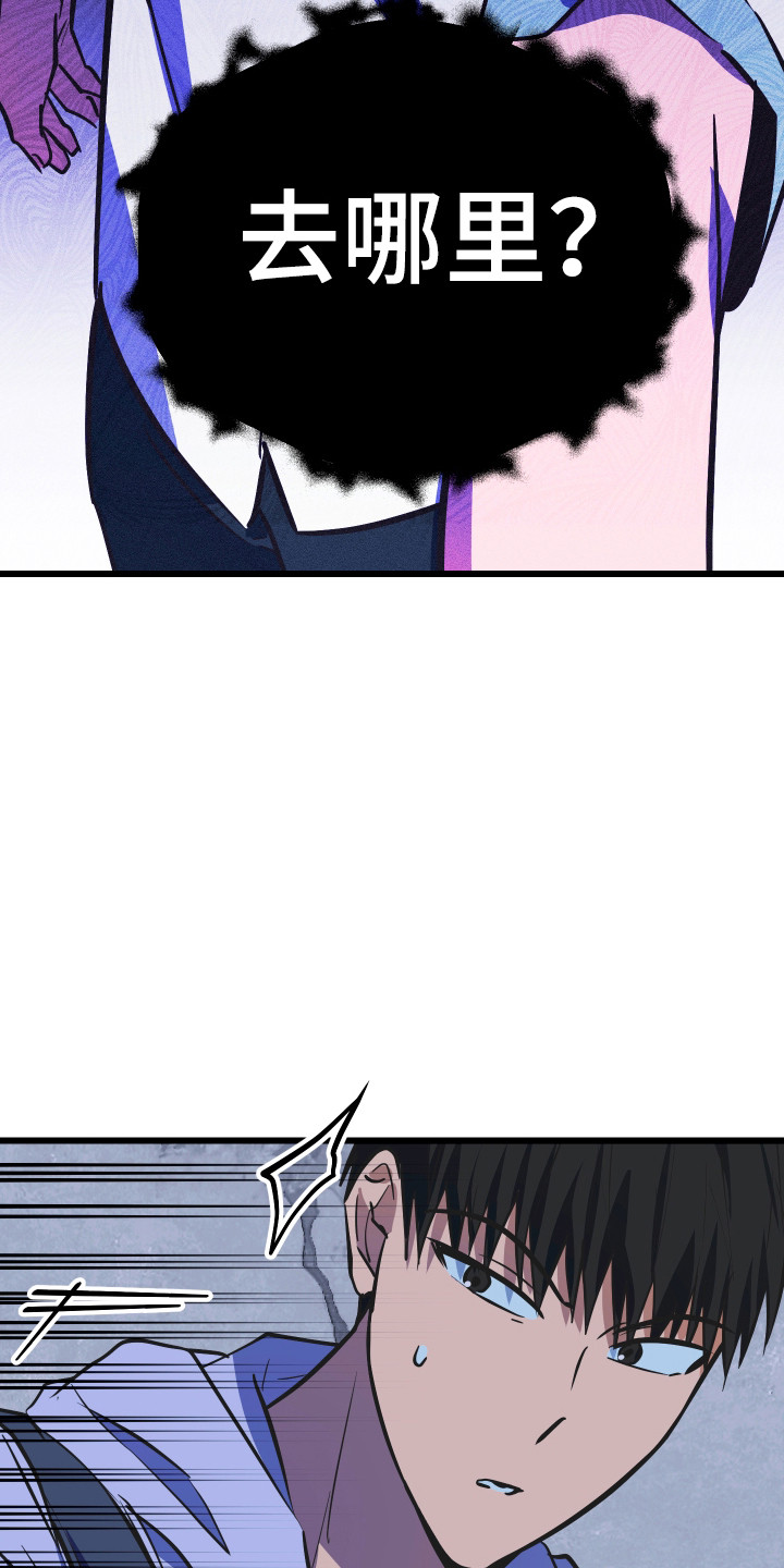 心跳加速遇难记讲什么漫画,第37章：出声咒骂5图