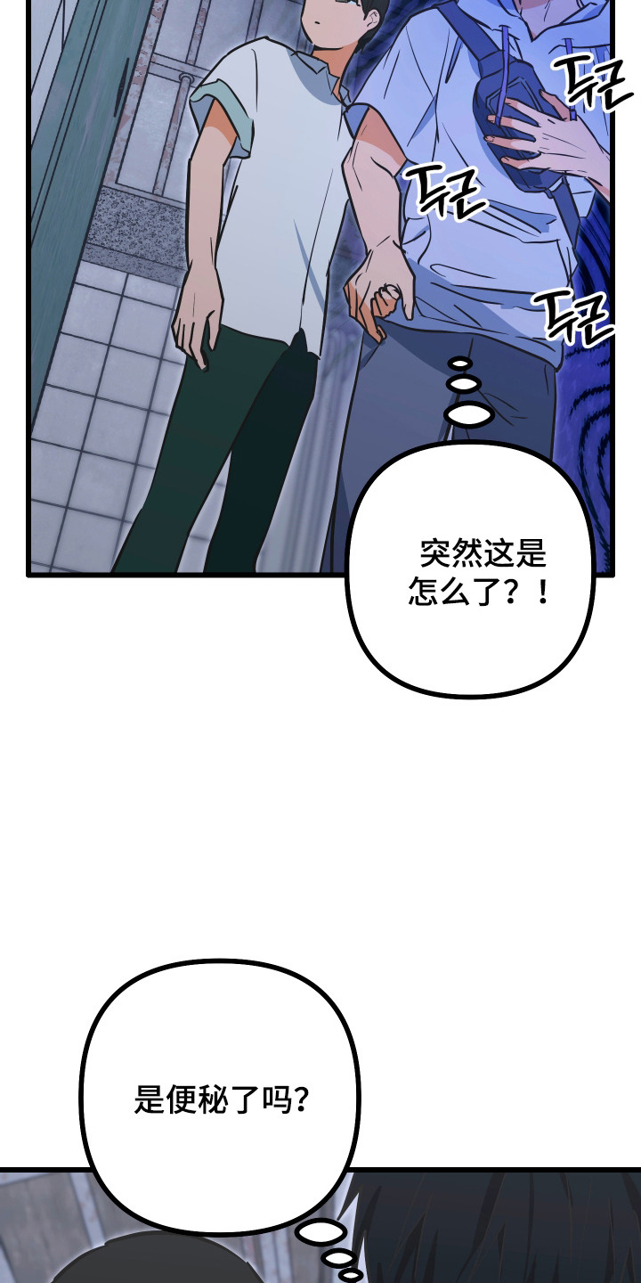 心跳加速遇难记漫画,第36章：没有影子3图