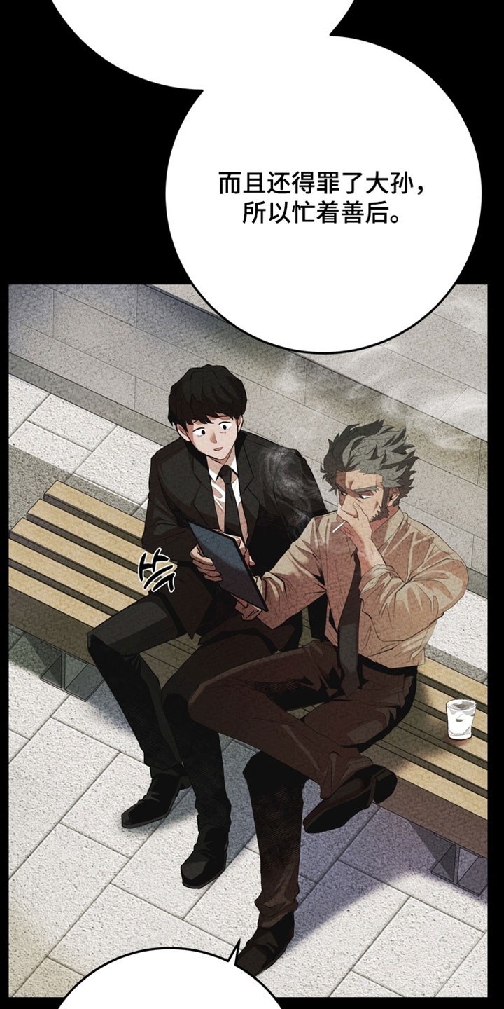 落饵之日漫画更新时间漫画,第28章：我想报仇4图