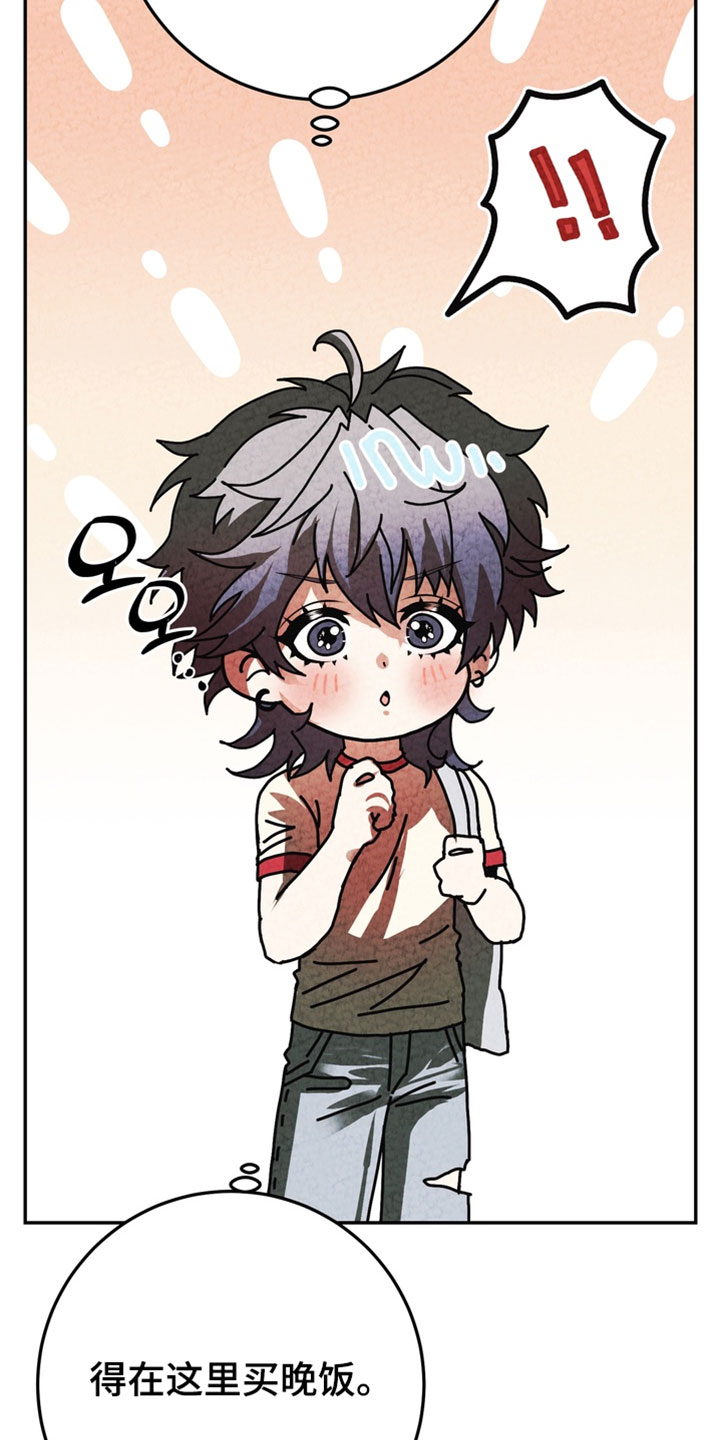 落饵之日漫画结局漫画,第31章：有血腥味1图