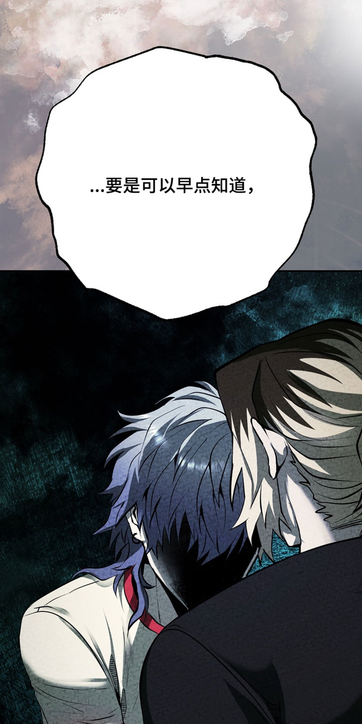 落饵之日漫画结局漫画,第33章：我没有忘记过3图