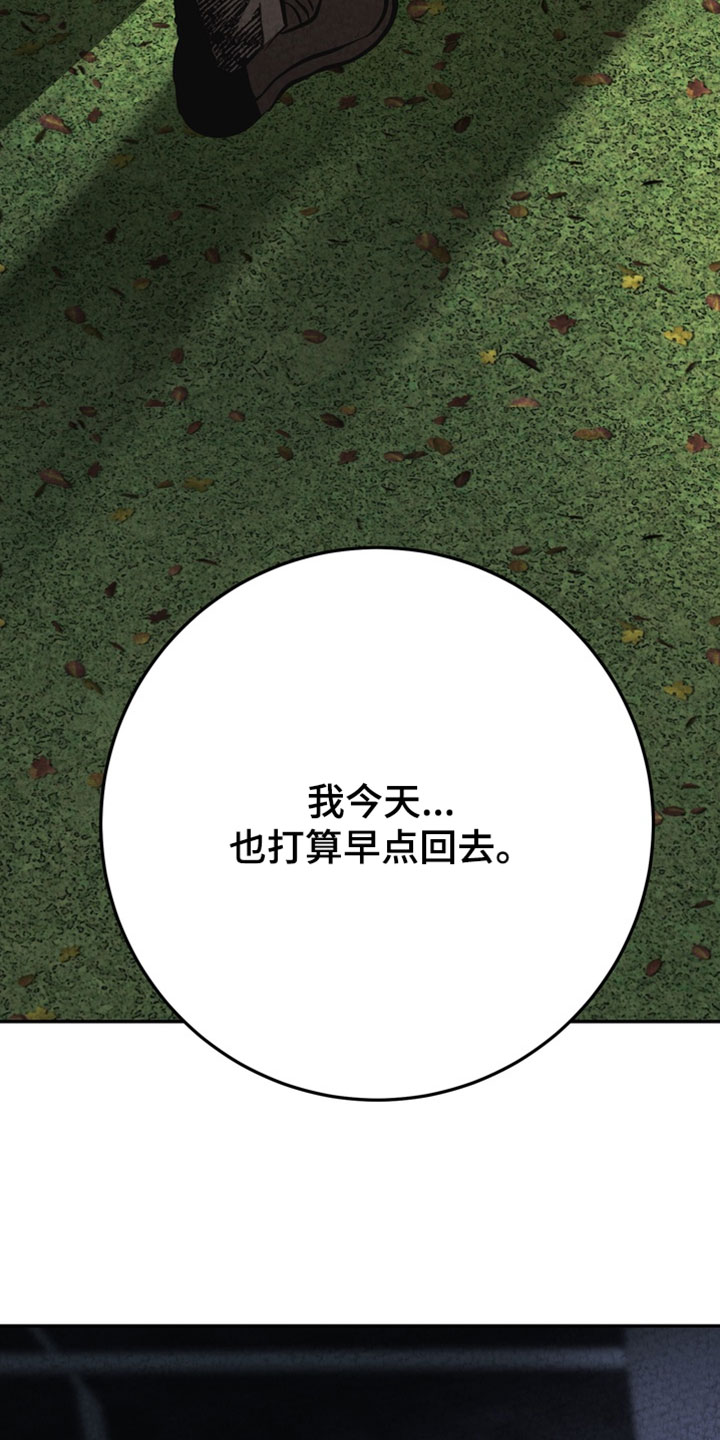 落饵之日漫画更新时间漫画,第31章：有血腥味5图