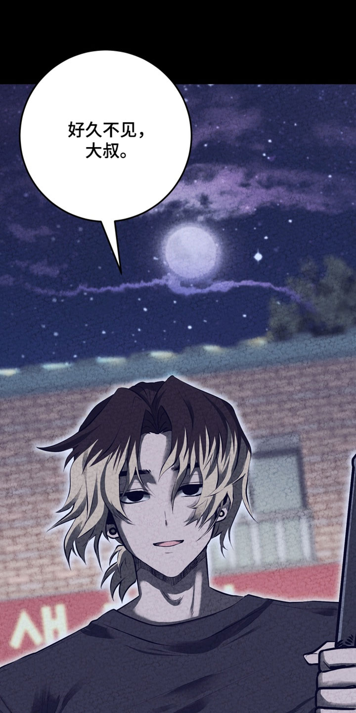 落饵之日漫画,第27章：你会帮忙吧1图