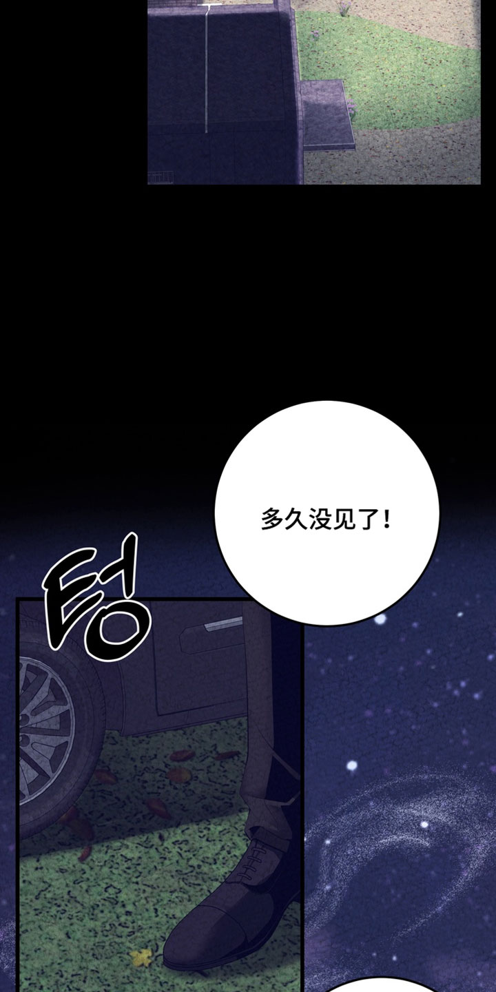 落饵之日漫画,第27章：你会帮忙吧4图