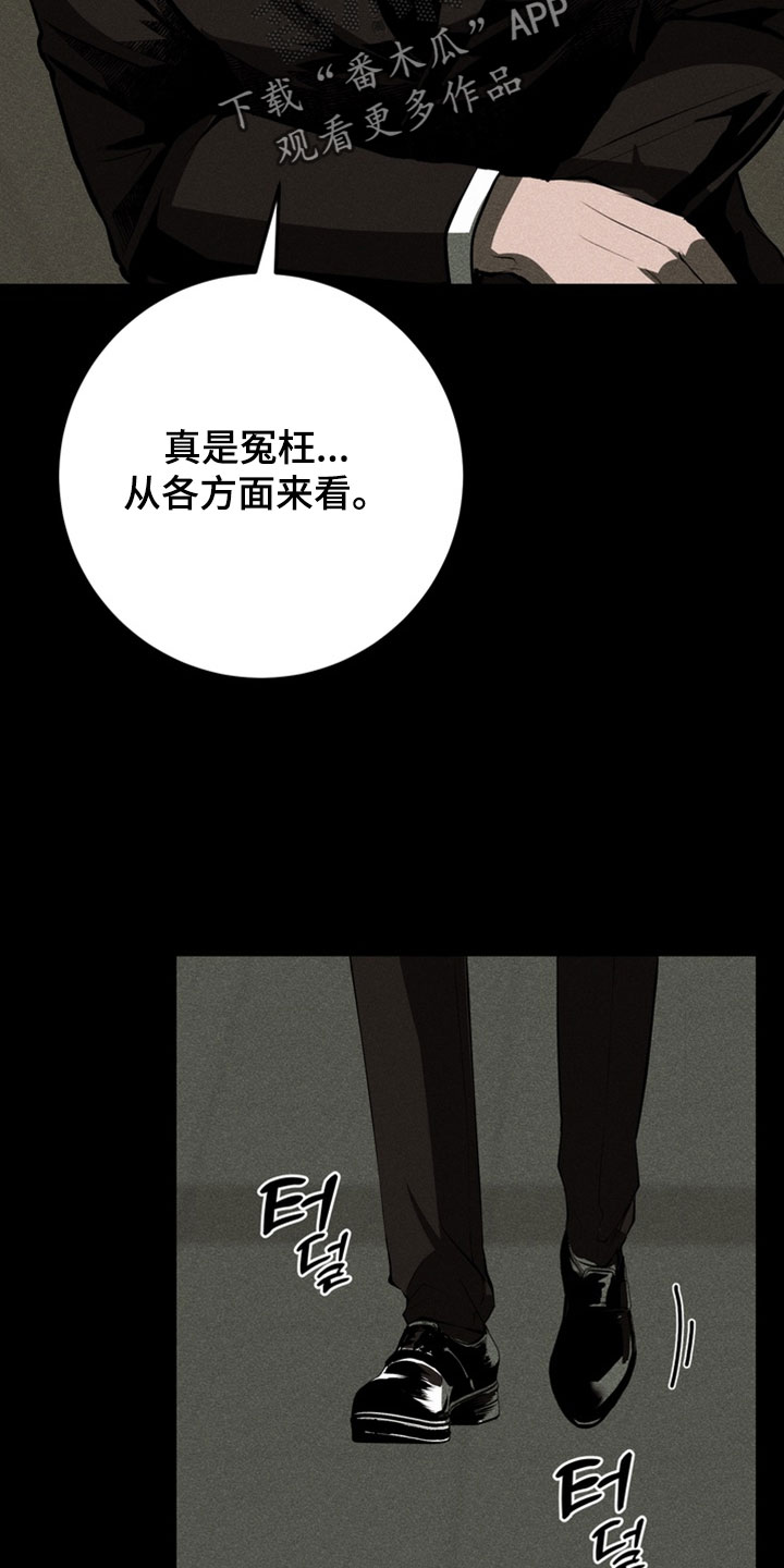 落饵之日漫画结局漫画,第25章：我会好好工作5图