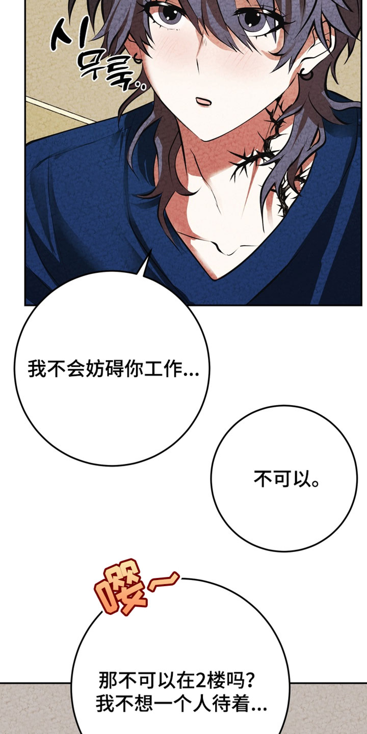 落饵之日漫画,第30章：我不能没有哥5图
