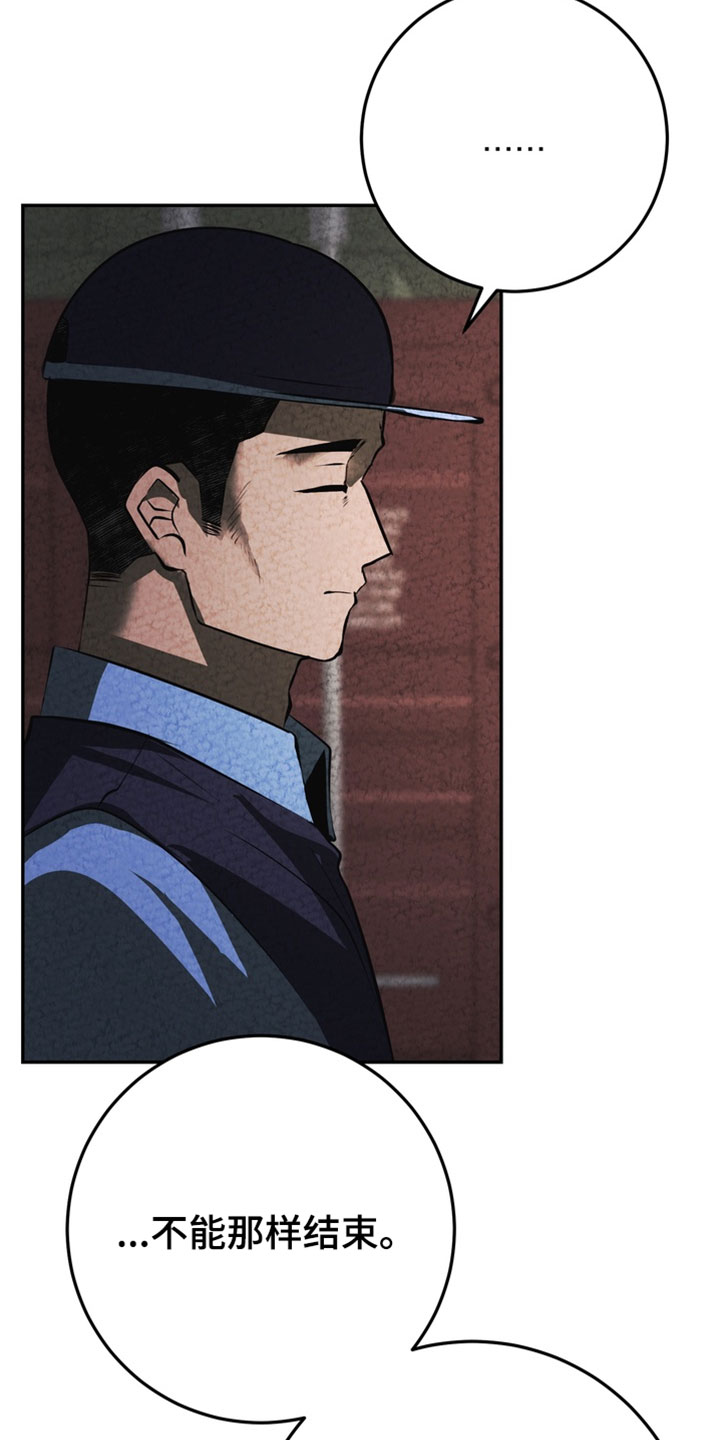 落饵之日漫画更新时间漫画,第31章：有血腥味4图