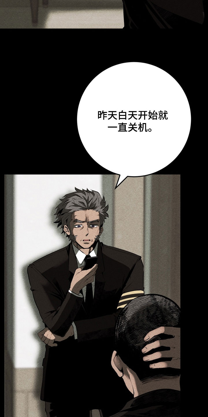 落饵之日漫画结局漫画,第25章：我会好好工作3图