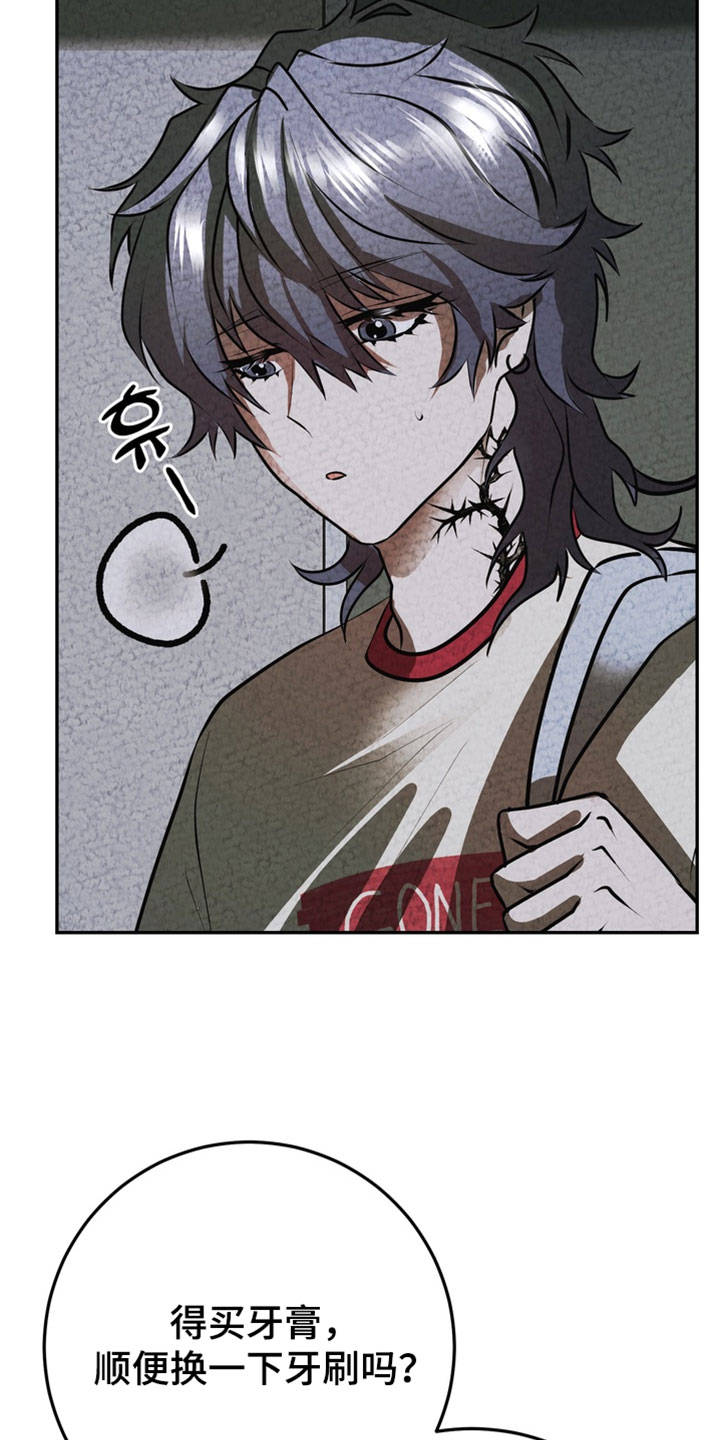 落饵之日漫画结局漫画,第31章：有血腥味1图