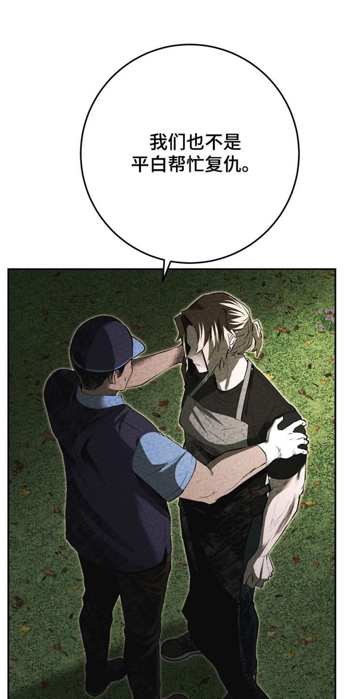 落饵之日漫画更新时间漫画,第31章：有血腥味1图