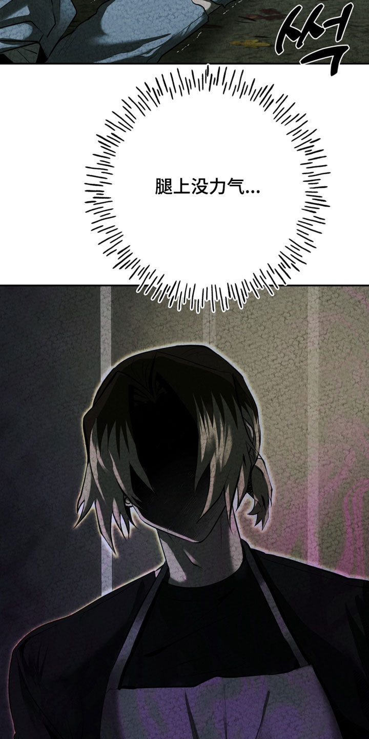 落饵之日漫画更新时间漫画,第32章：回答我3图