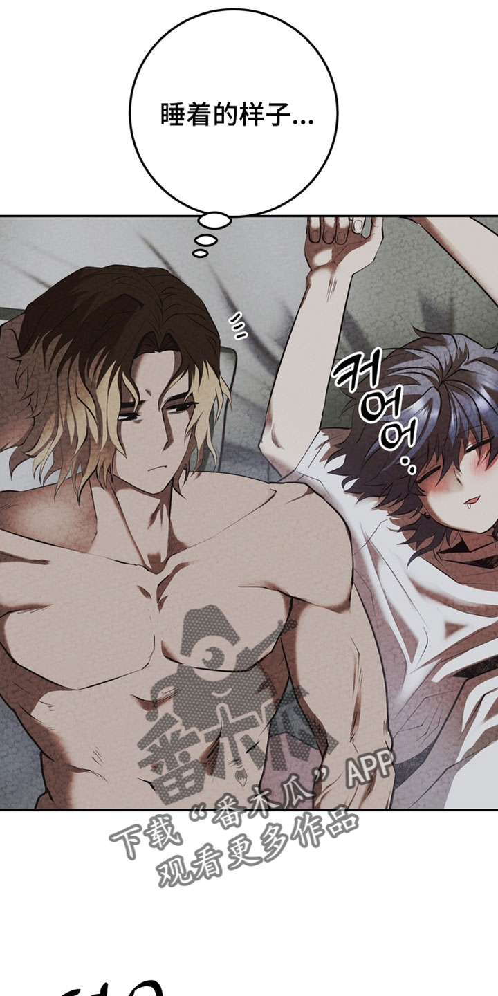 落饵之日漫画,第30章：我不能没有哥2图