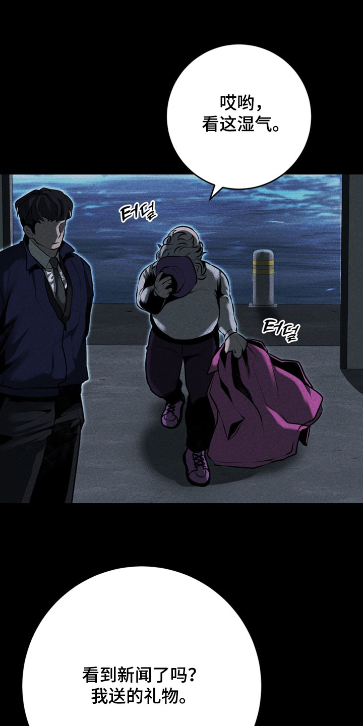 落饵之日漫画,第24章：无耻又愚蠢2图