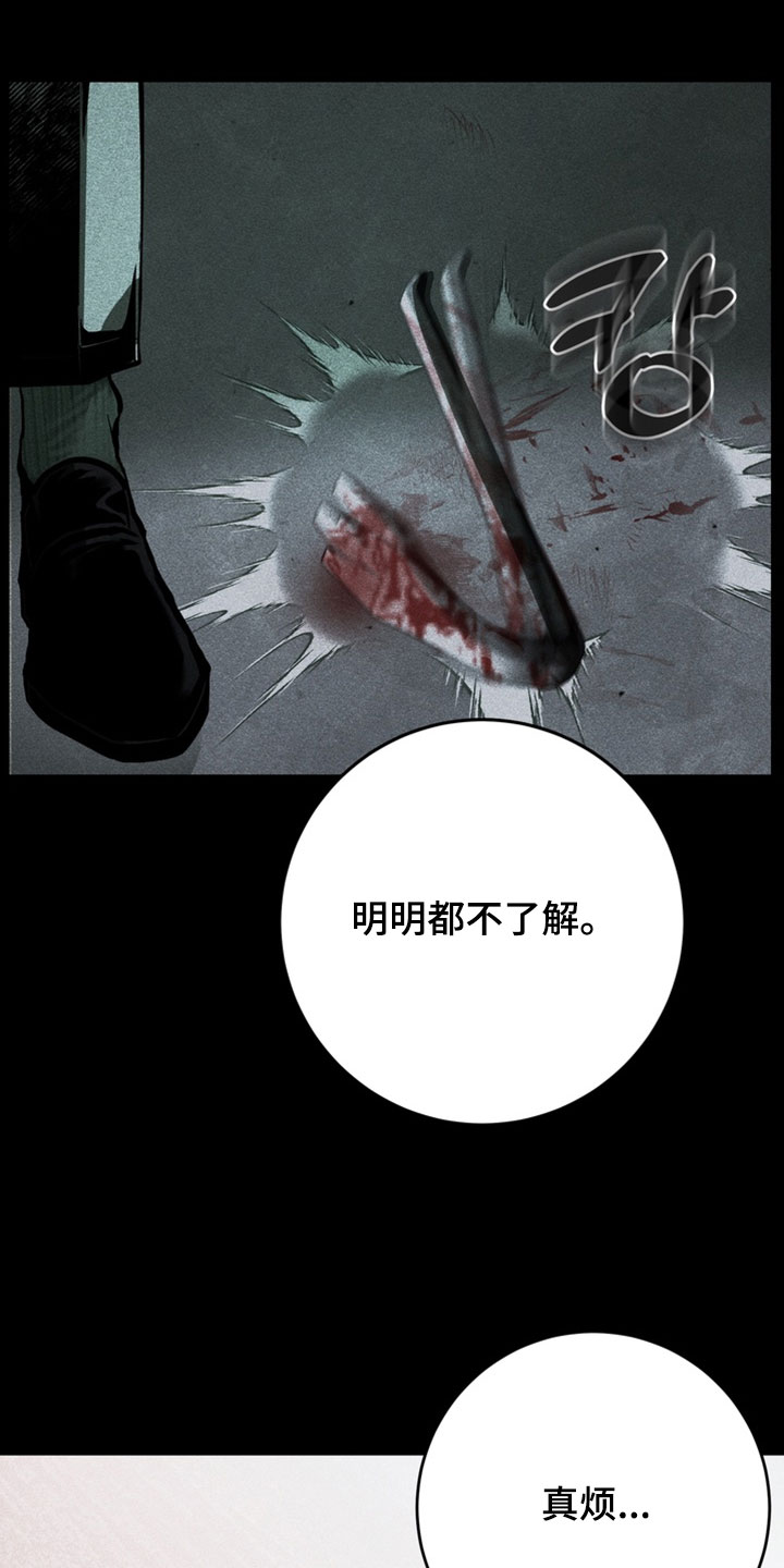 落饵之日漫画结局漫画,第25章：我会好好工作1图