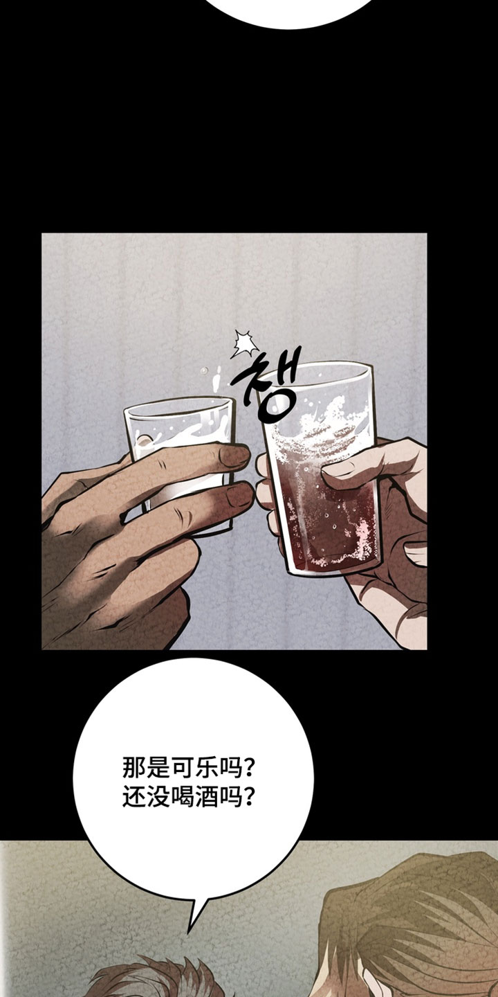 落饵之日漫画,第27章：你会帮忙吧4图