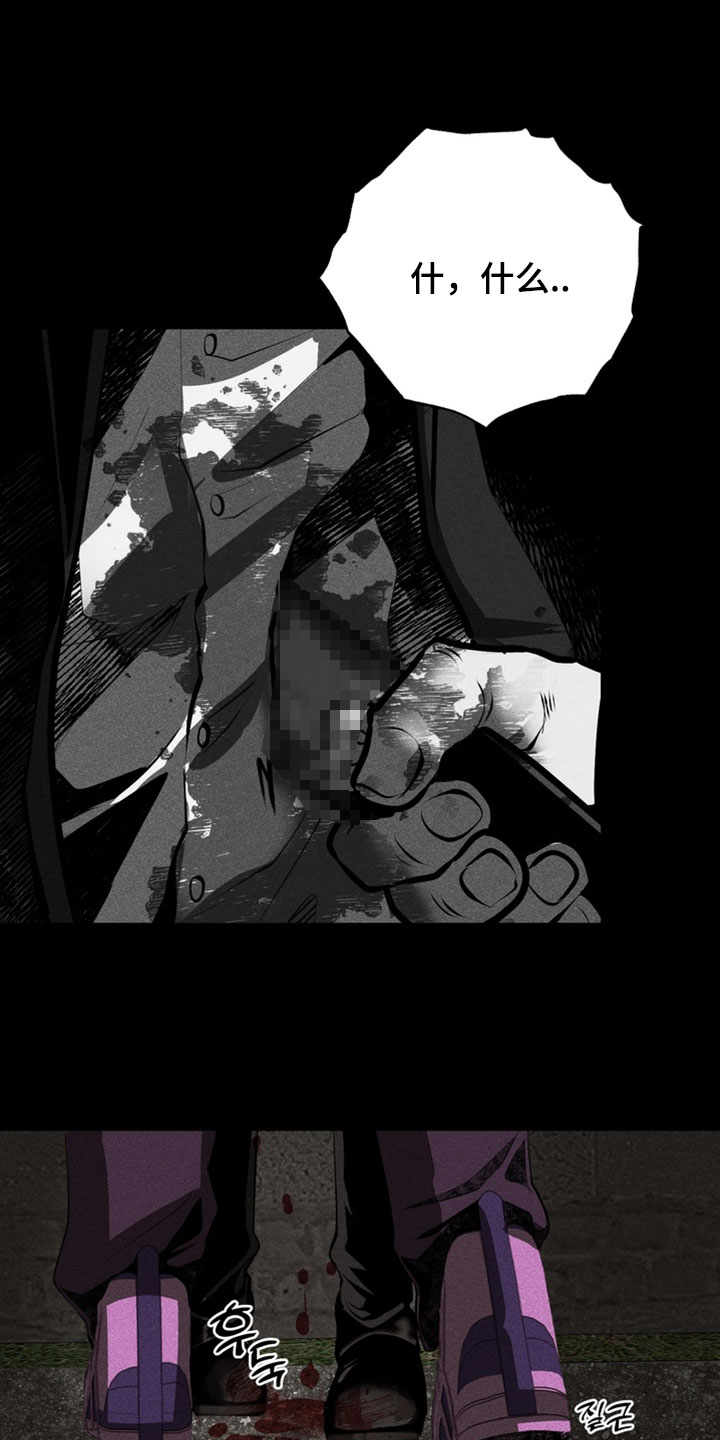 落饵之日漫画结局漫画,第24章：无耻又愚蠢1图