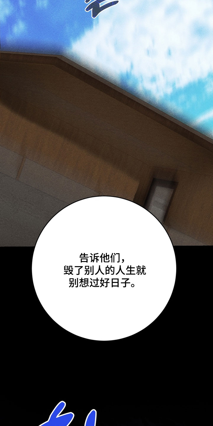 落饵之日漫画结局漫画,第24章：无耻又愚蠢1图