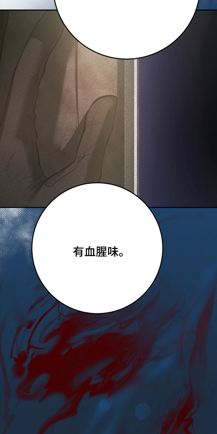 落饵之日漫画更新时间漫画,第31章：有血腥味3图
