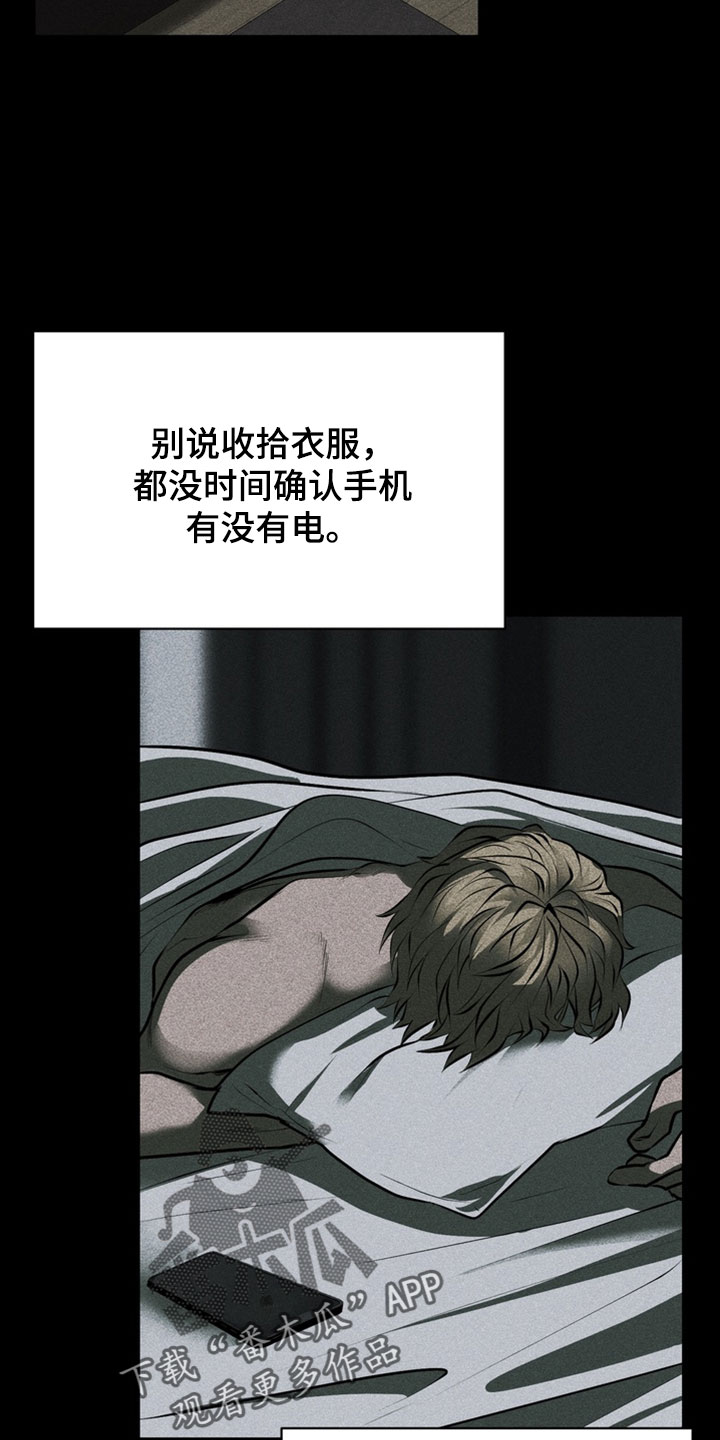 落饵之日漫画结局漫画,第25章：我会好好工作4图