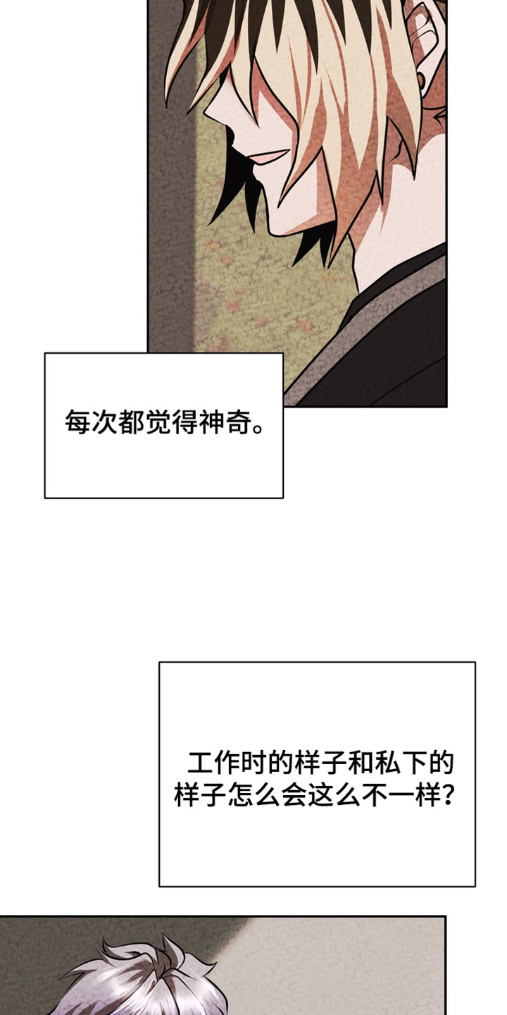 落饵之日漫画,第30章：我不能没有哥5图