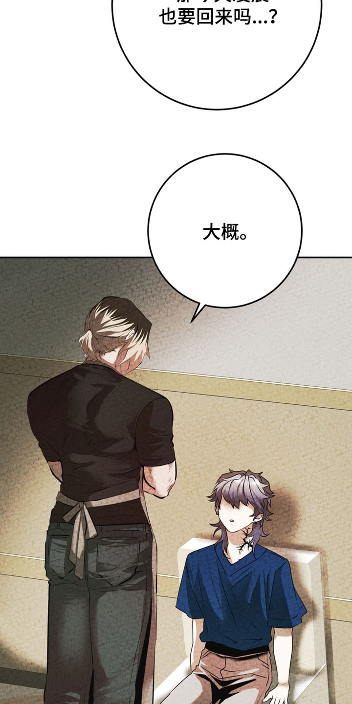 落饵之日漫画,第30章：我不能没有哥3图