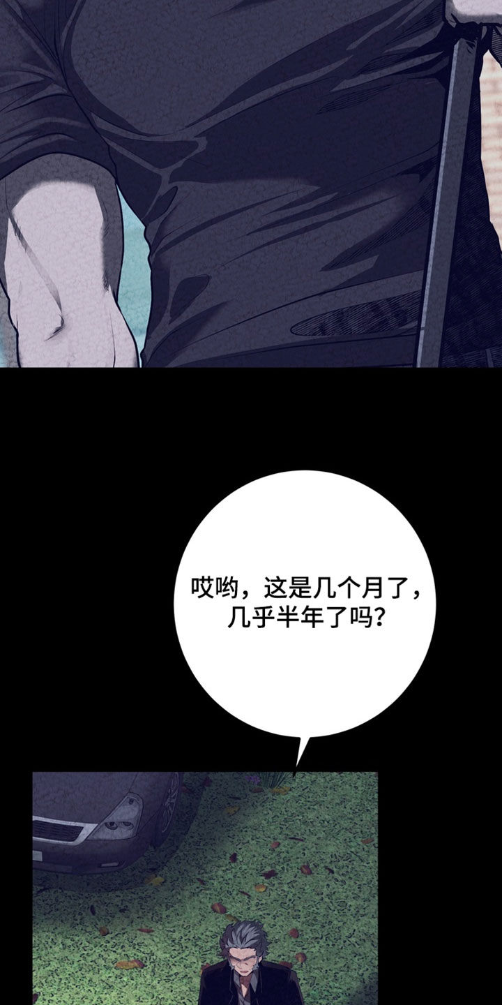 落饵之日漫画,第27章：你会帮忙吧2图